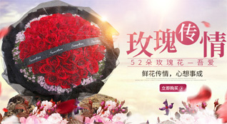 福建泉州德化县大铭乡联春村鲜花速递